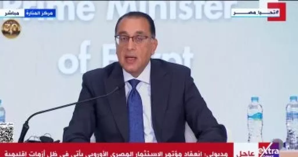 رئيس الوزراء