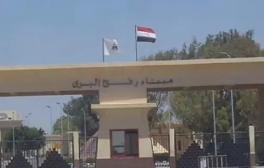 معبر بفح 