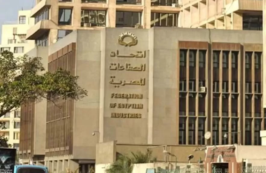 اتحاد الصناعات المصرية