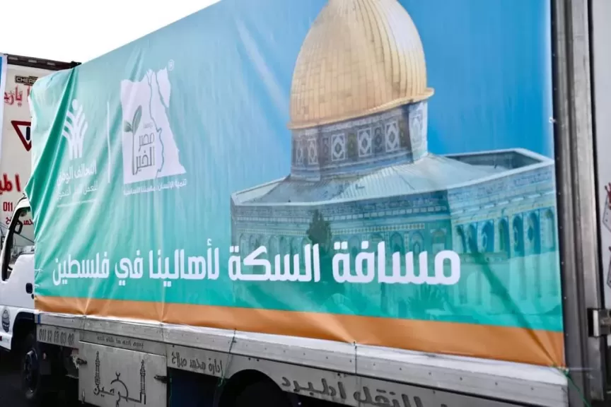 المساعدات الإنسانية للشعب الفلسطيني