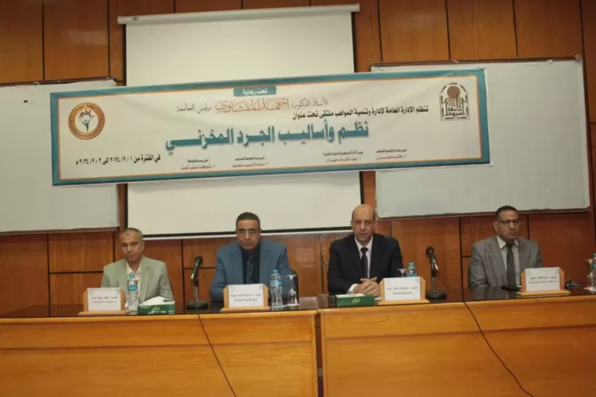 جانب من لاجتماع 
