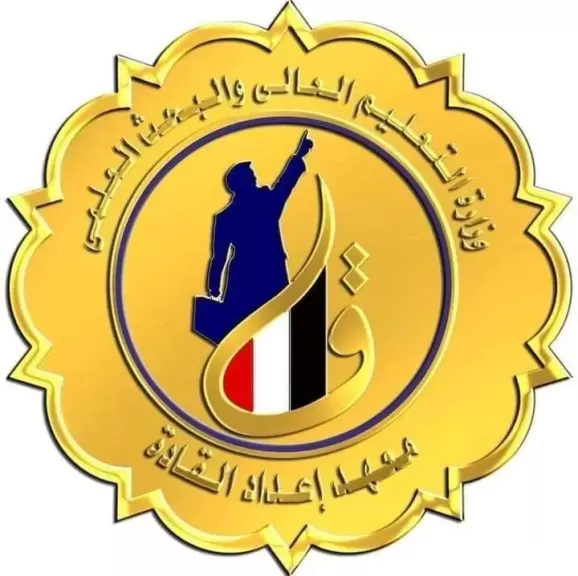 معهد إعداد القادة 