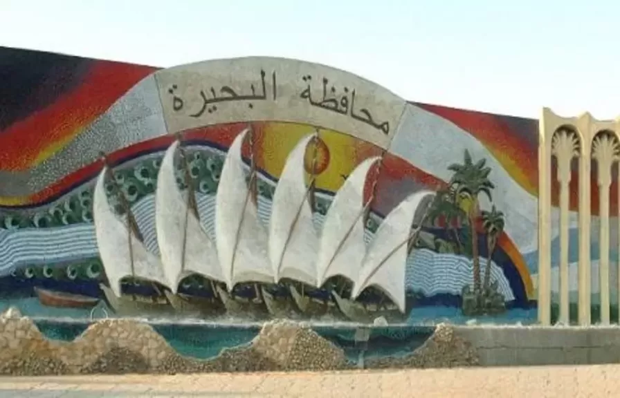محافظة البحيرة 