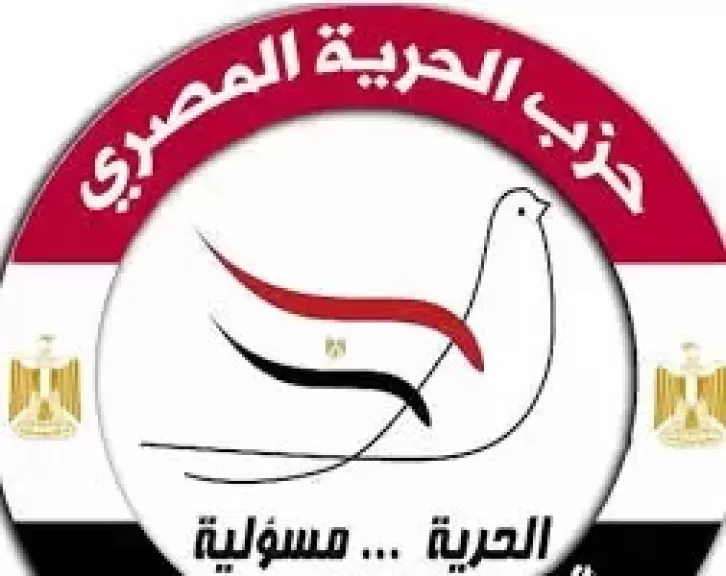 حزب الحرية