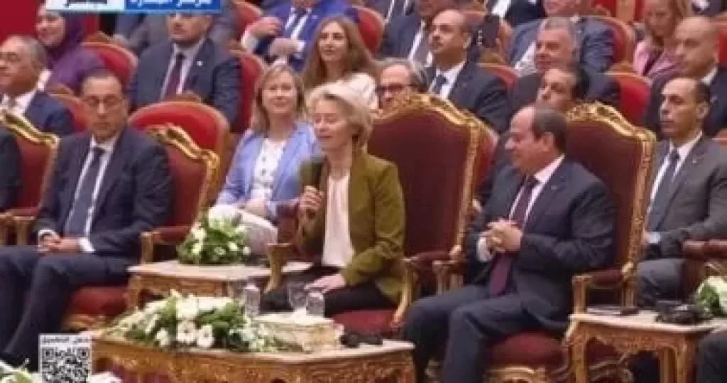 مؤتمر الاستثمار المصرى الأوروبى