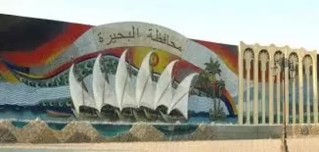 محافظة البحيرة 