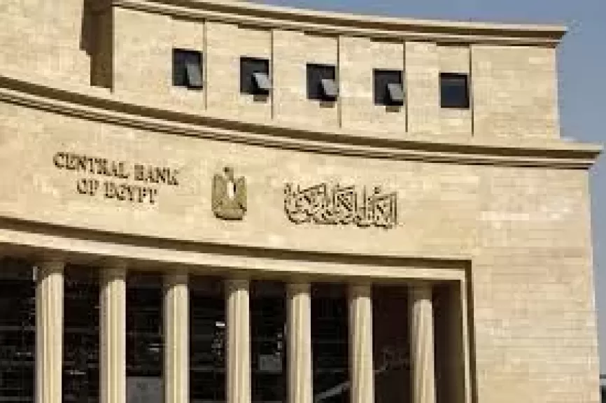  البنك المركزى 