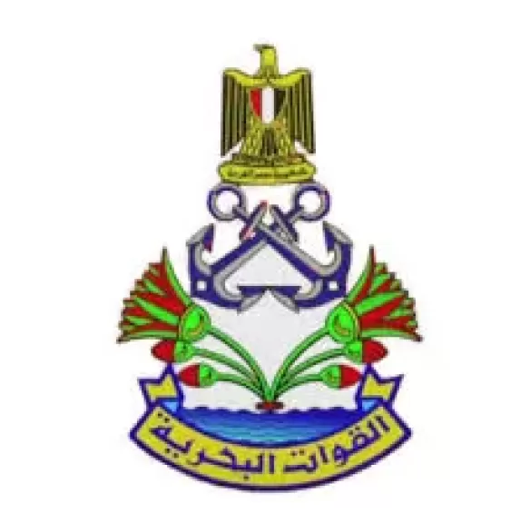  القوات البحرية