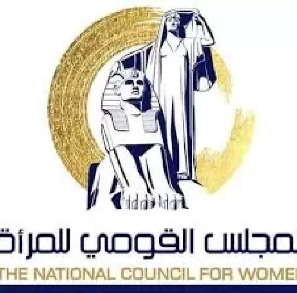  المجلس القومى للمرأة