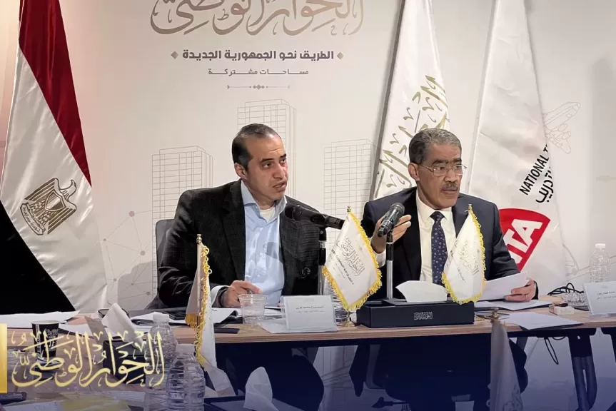 الحوار الوطني