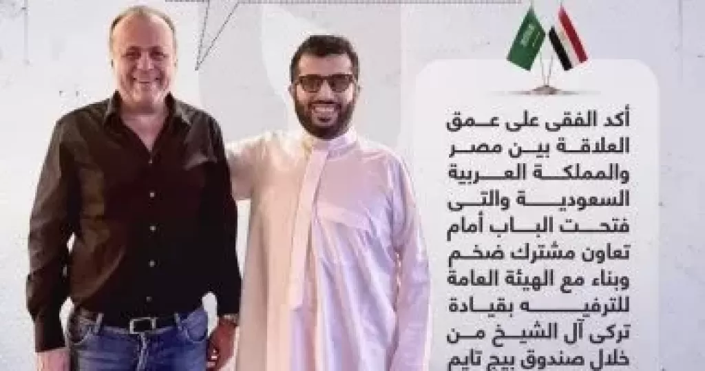 عمرو الفقي