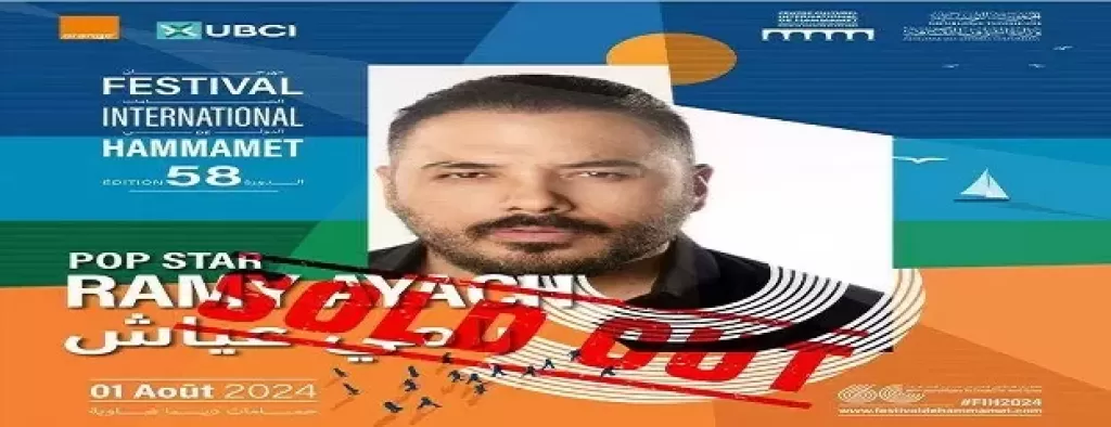 فل رامي عياش في مهرجان الحمامات بتونس
