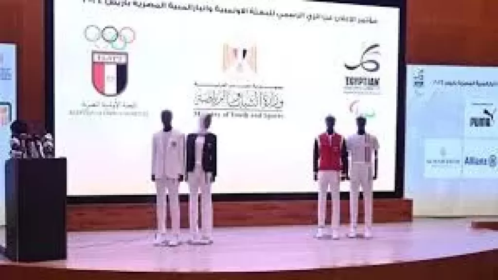  الزي الرسمي للبعثة الأولمبية والبارلمبية المصرية 