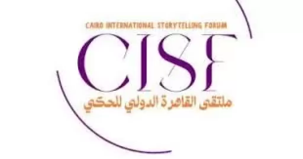  ملتقى القاهرة الدولي