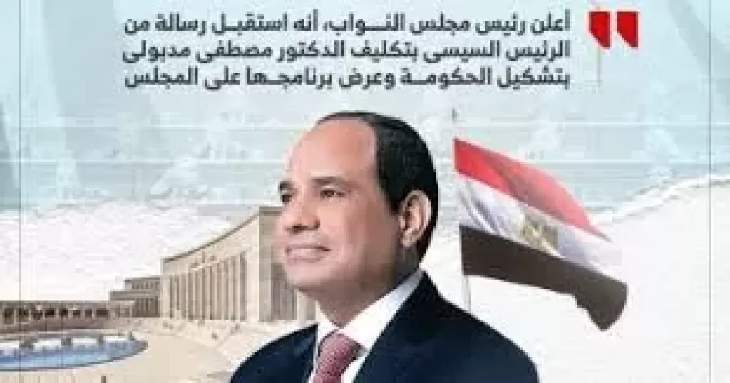 رسالة الرئيس السيسى إلى النواب