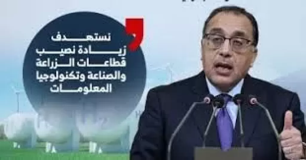 مدبولي