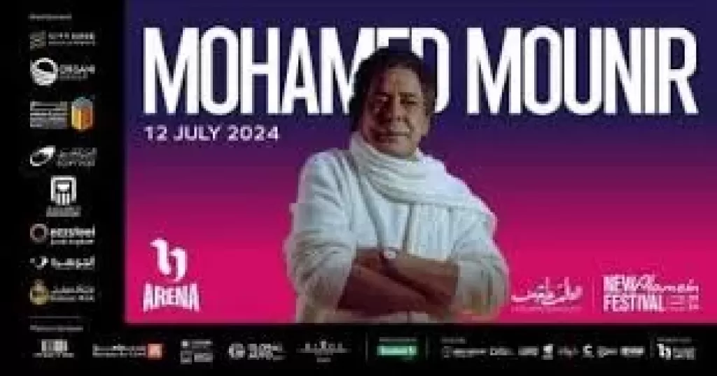  الظهور الأول للكينج محمد منير 