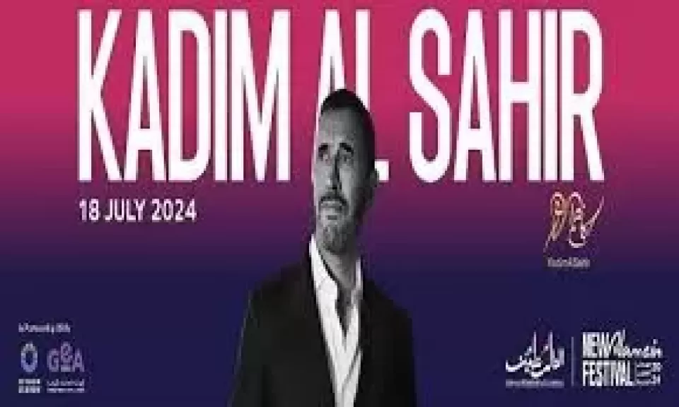  كاظم الساهر