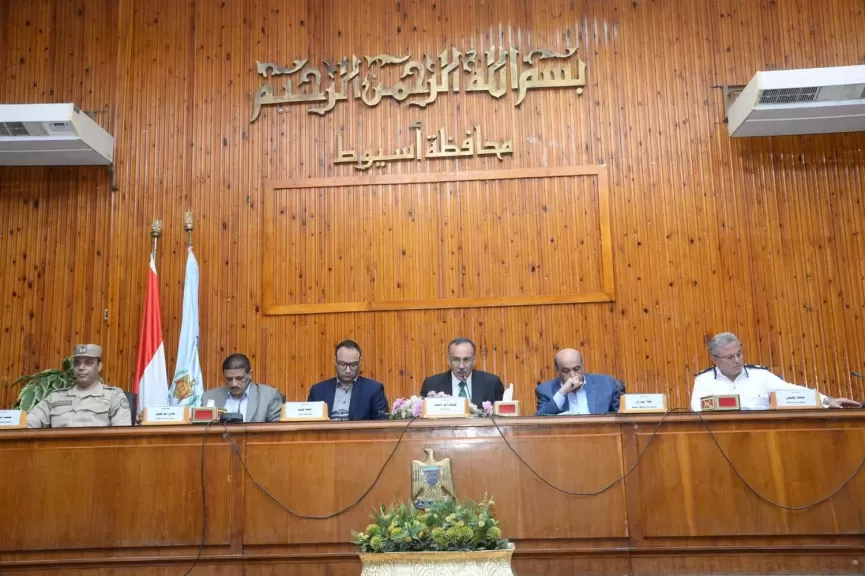 محافظه اسيوط نجتمع بمجلس المحافظه