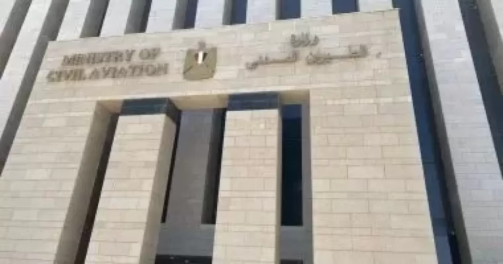 وزارة الطيران 