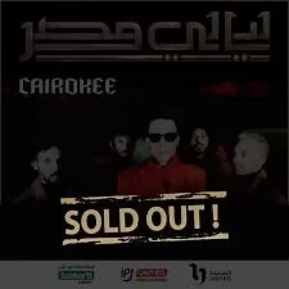 فريق كايروكى