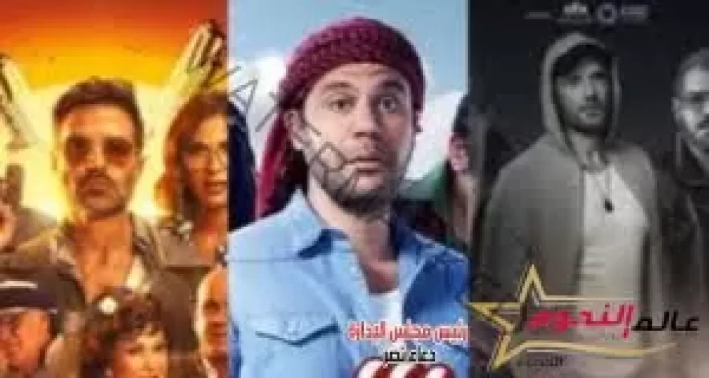 شباك التذاكر يحصد 2 مليون