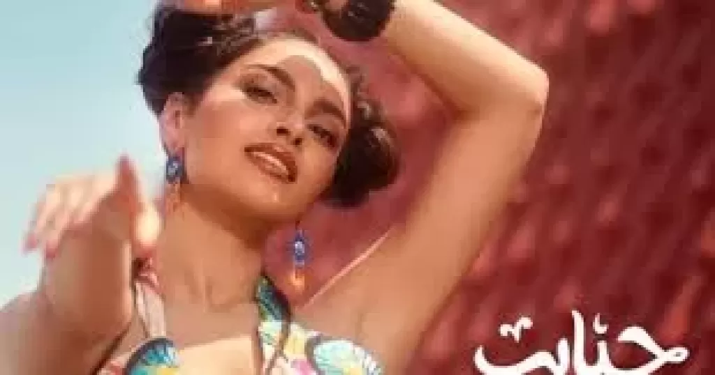 كارمن سليمان