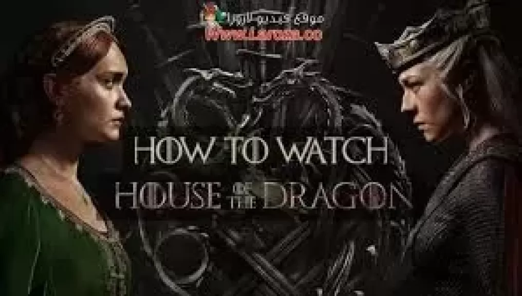 مسلسل House of the Dragon 2