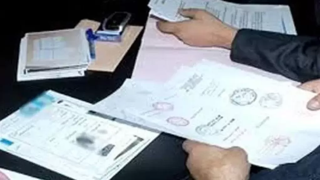 ضبط كيان تعليمي وهمي - أرشيفية