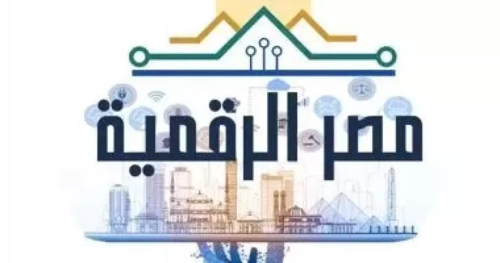مصر الرقمية