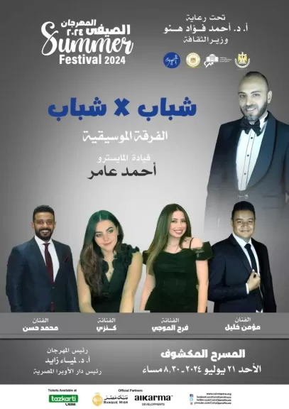 شباب في شباب 