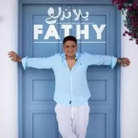  فتحي نجل الفنان مصطفى كامل