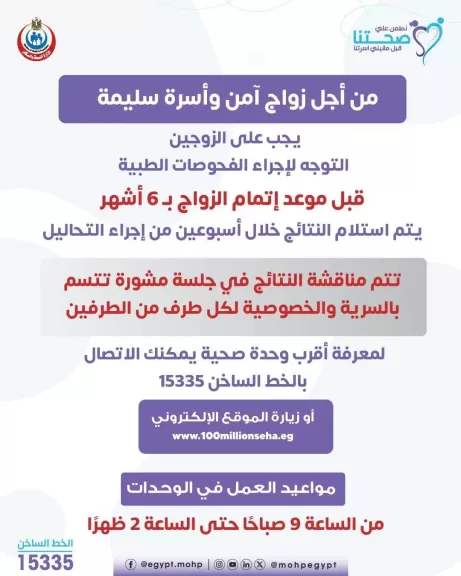 وزارة الصحة 