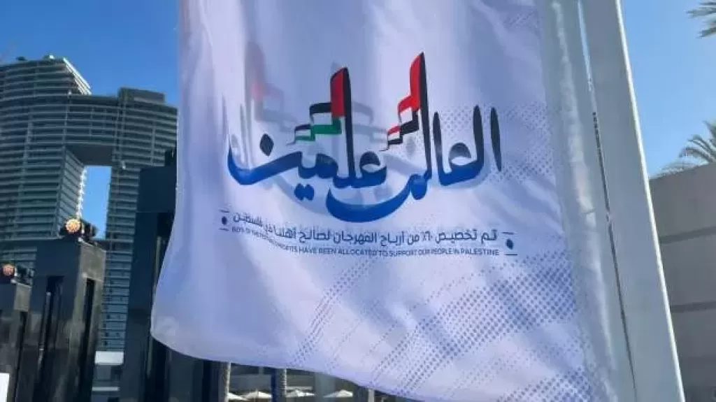 مهرجان العلمين