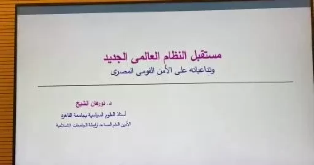 ندوة تثقيفية