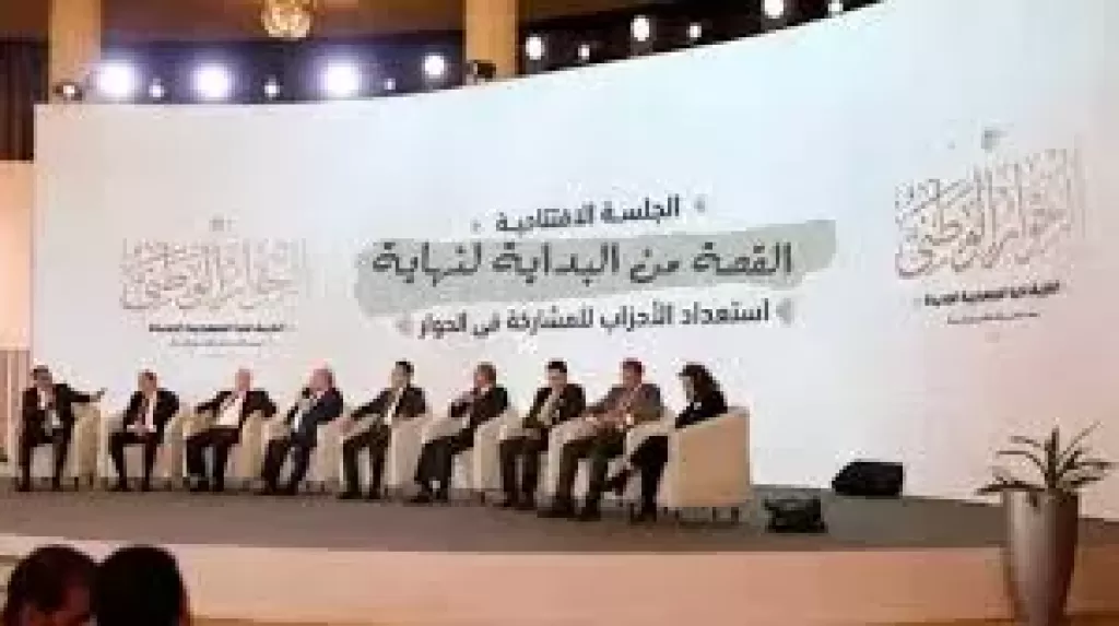 الحوار الوطنى