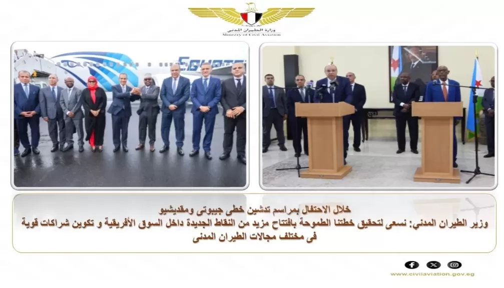 مطار القاهرة فى سبعة ايام
