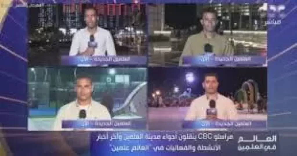 مراسلو ”العالم في العلمين” 