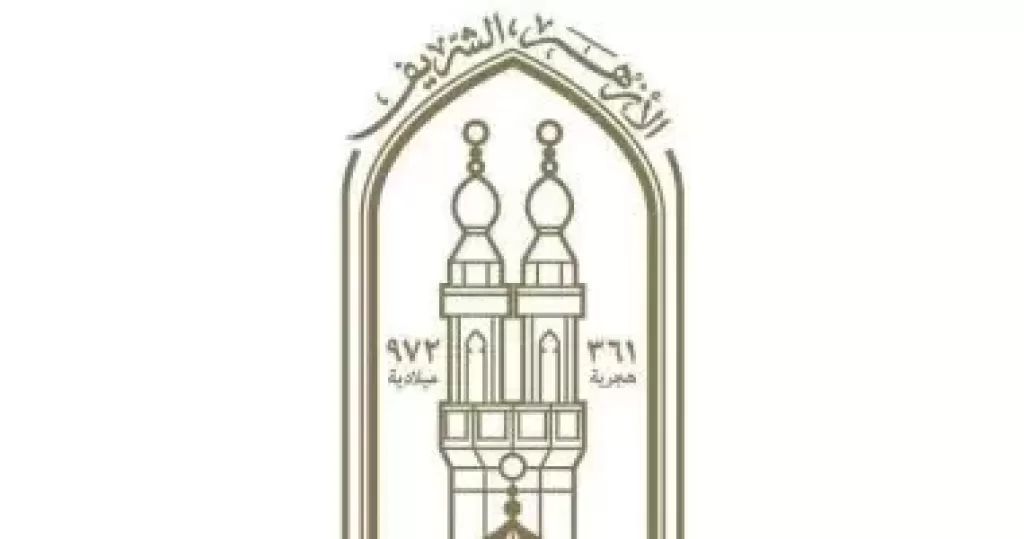 مركز الأزهر للفتوى