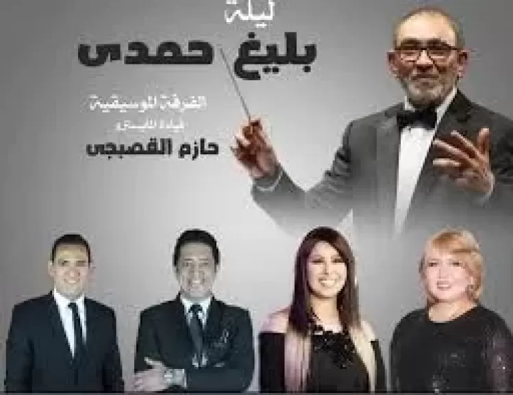 مهرجان الأوبرا الصيفى