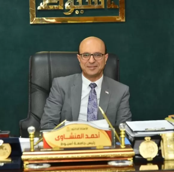 رئيس جامعة أسيوط 