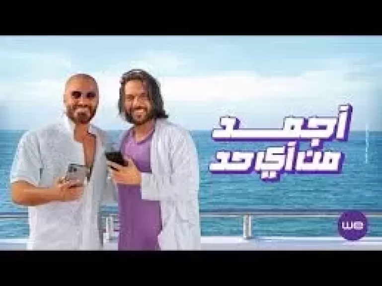 تامر حسني وبهاء سلطان يجتمعان في ديو
