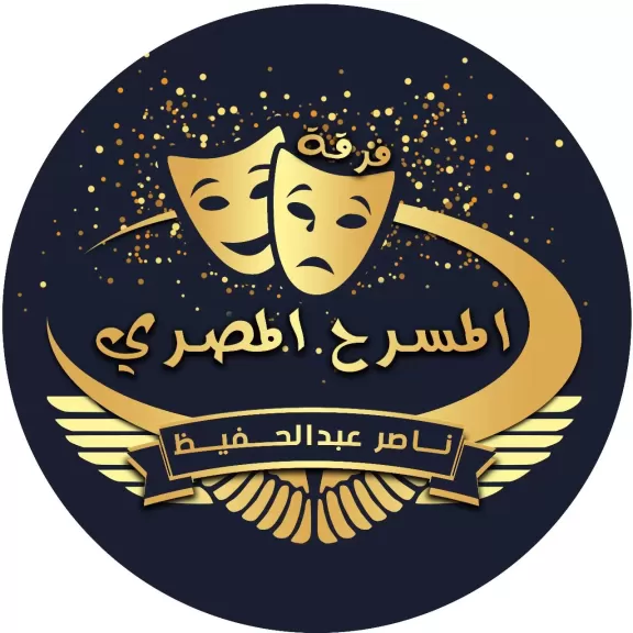 فرقة المسرح المصري