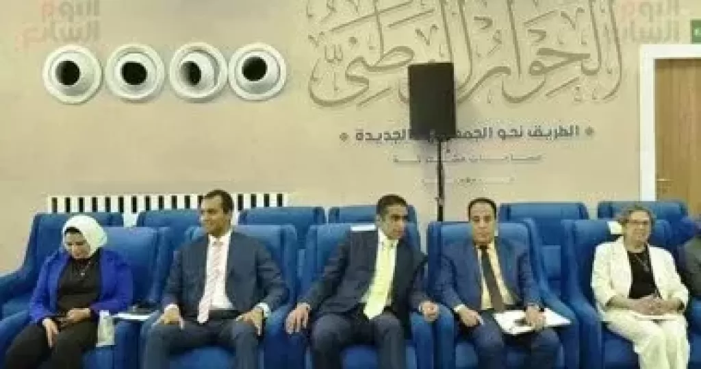 الحوار الوطنى