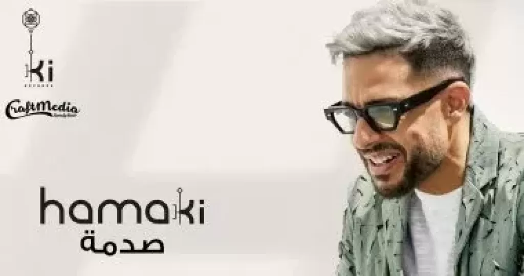 حماقى