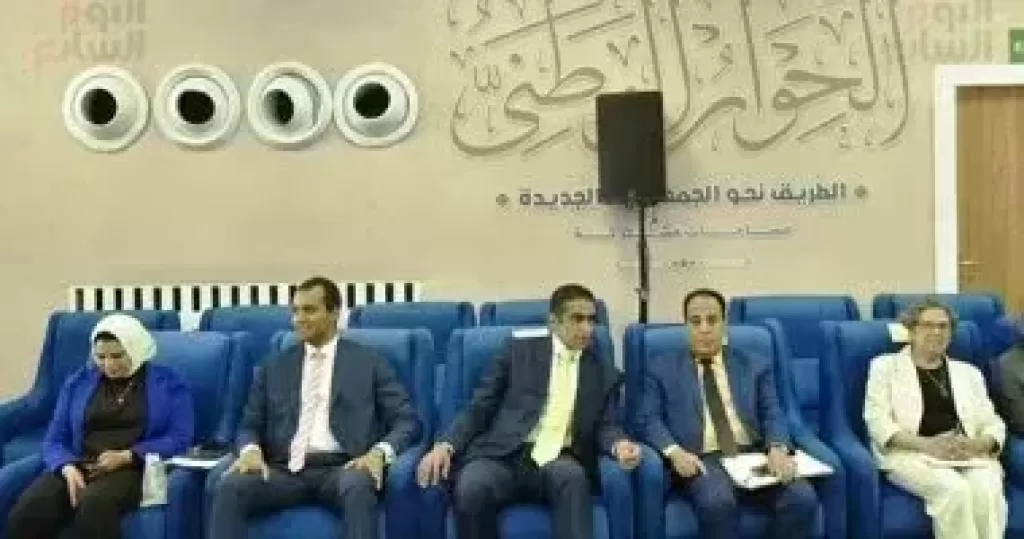 الحوار الوطنى