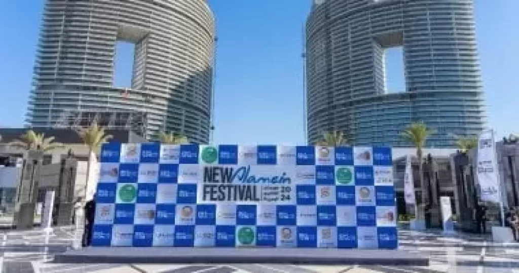 مهرجان العلمين