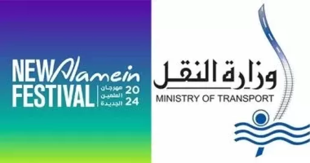 وزارة النقل ومهرجان العلمين
