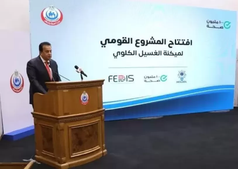 فيكسد مصر