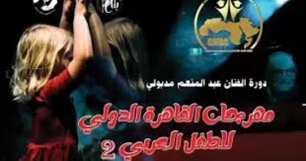 مهرجان القاهره 